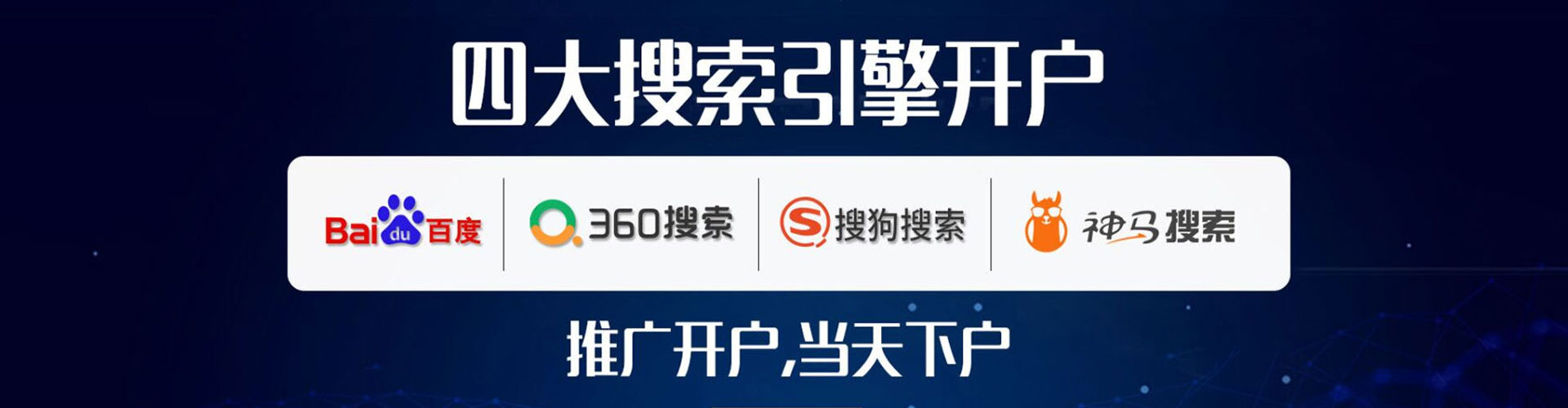 都昌百度代理开户